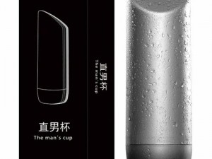 超帅 CHINESE 直男飞机——一款中国男性专用的高性能飞机杯