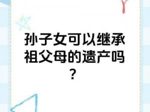 爷爷每天晚上都要压在奶奶身上，这正常吗？应该如何解决？