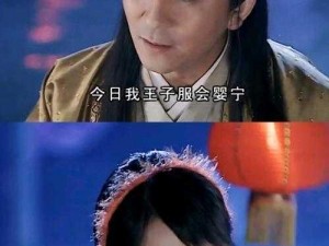 《聊斋搜神记高上限神将婴宁：神秘身世与情感纠葛》