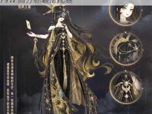奇迹暖暖月下舞会 3：信鸽舞裙大放异彩，以 79W 高分称霸搭配赛
