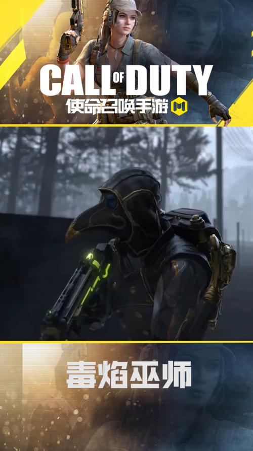使命召唤手游毒焰巫师价格及获取概率详解:最新信息与全面介绍
