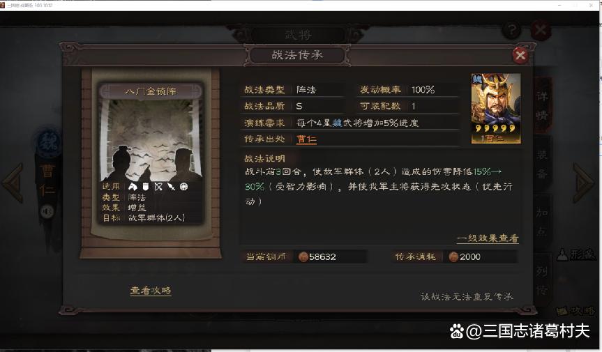 三国志战略版:吴国弓兵队伍构建攻略指南:高效组合与战术运用实战解析