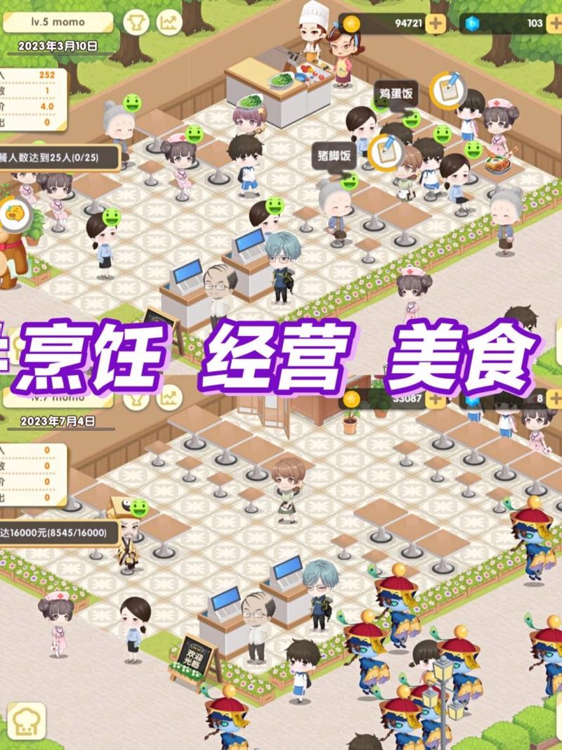依灵餐厅新手攻略大全:入门提升进阶全解析