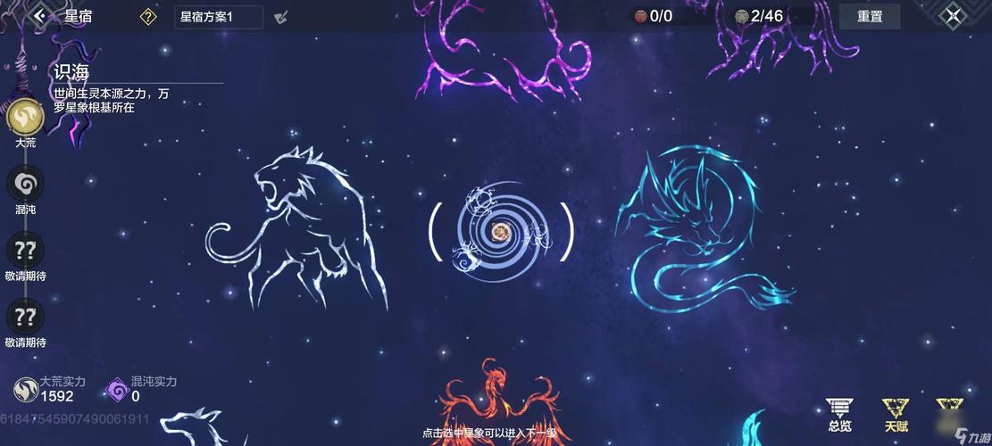 妄想山海星宿激活秘序:解锁宇宙之力,探寻星宿奥秘的逐步指南