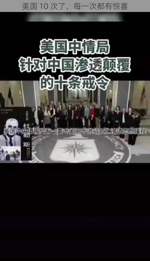 美国 10 次了,每一次都有惊喜