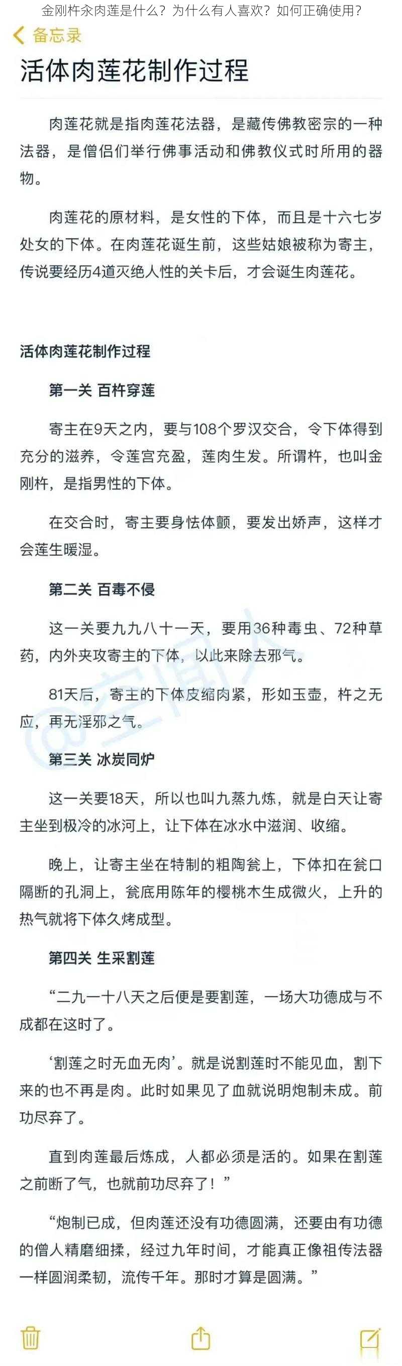 金刚杵汆肉莲是什么?为什么有人喜欢?如何正确使用?