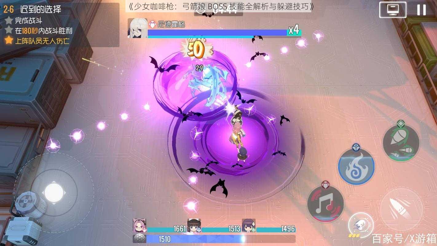 《少女咖啡枪:弓箭娘 BOSS 技能全解析与躲避技巧》