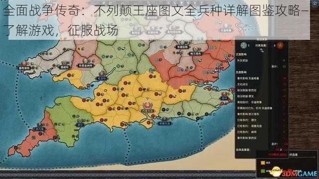 全面战争传奇:不列颠王座图文全兵种详解图鉴攻略——了解游戏,征服战场